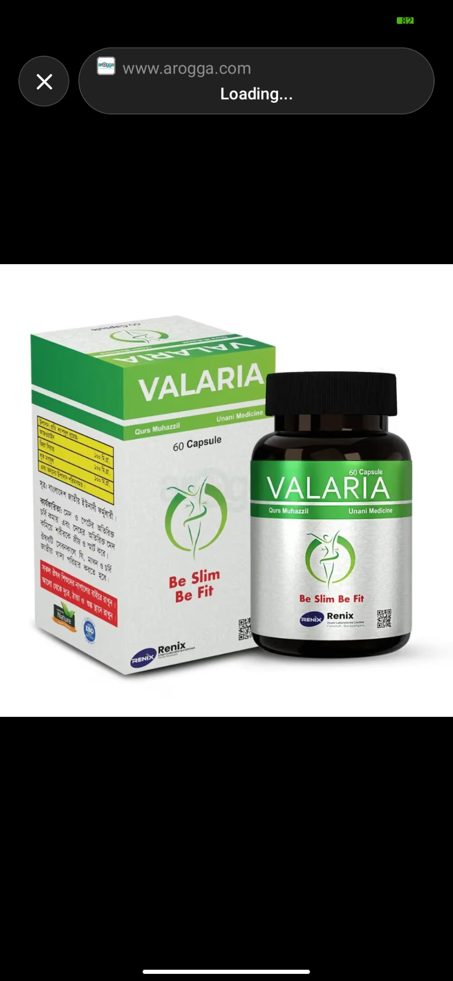 Valaria প্যাকেজ ও বোতল